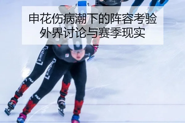 shen-hua-shang-bing-chao-xia-de-zhen-rong-kao-yan-wai-jie-tao-lun-yu-sai-ji-xian-shi-2-500.jpg